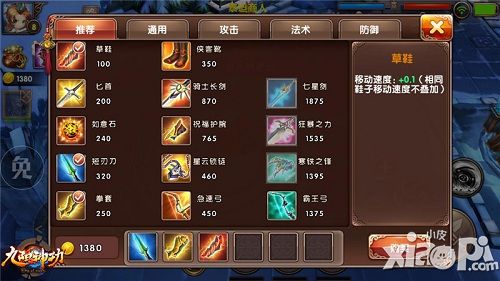 九阳神功技能