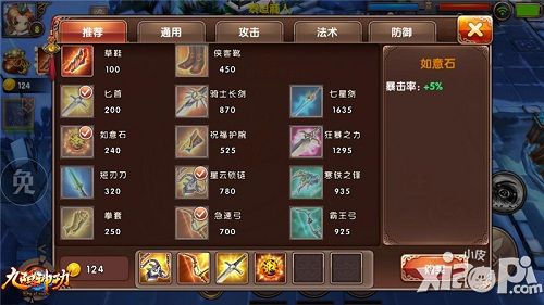 九阳神功技能