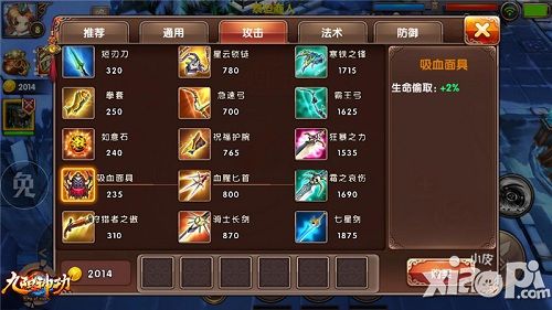 九阳神功技能