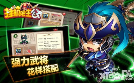 挂机吧主公手游