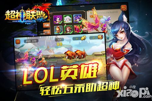 超神联盟玩法