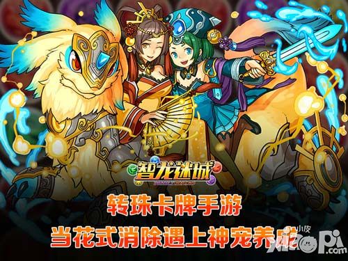 智龙迷城玩法