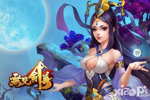 无双剑尊介绍