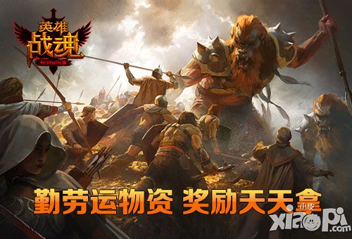 英雄战魂手游
