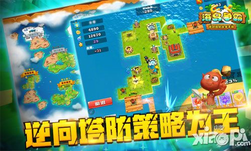海岛争霸介绍