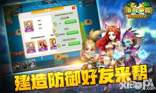 海岛争霸介绍