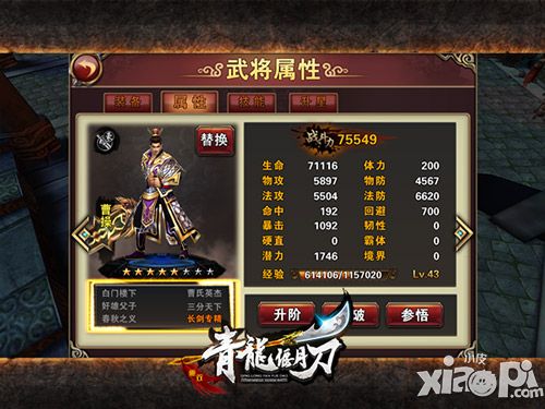 青龙偃月刀手游