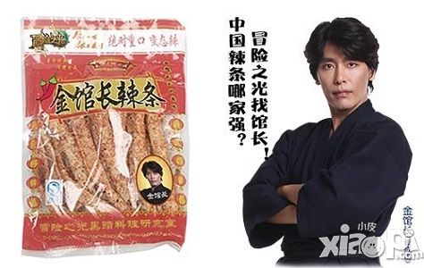 冒险之光金馆长