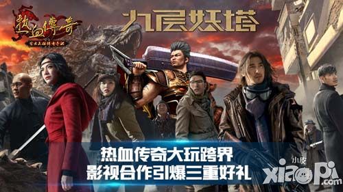 热血传奇手机版合作