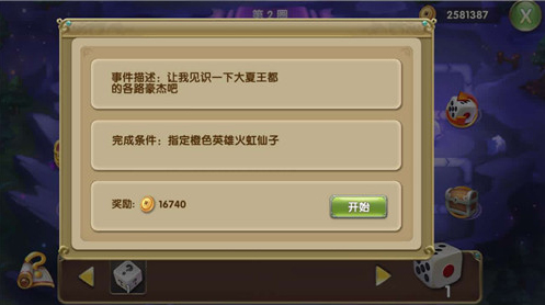 挑战你的人品 《莽荒纪2》秘境探险新玩法即将上线