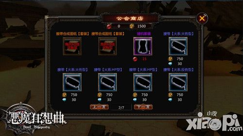 恶魔狂想曲下载