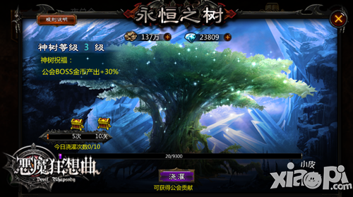 恶魔狂想曲下载