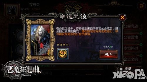 恶魔狂想曲下载