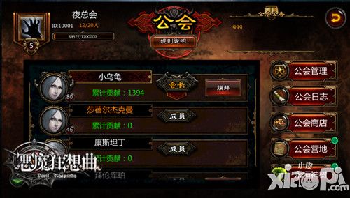 恶魔狂想曲手游