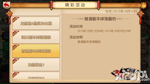 三国战起来重阳福利