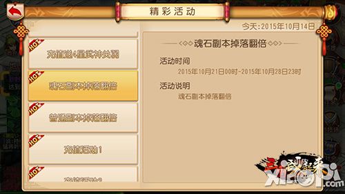 三国战起来重阳福利