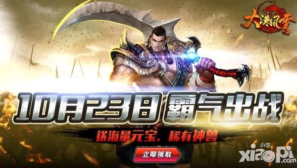大漠风云