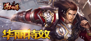 小说改编情怀大作 《逆天仙尊》删档明日开启
