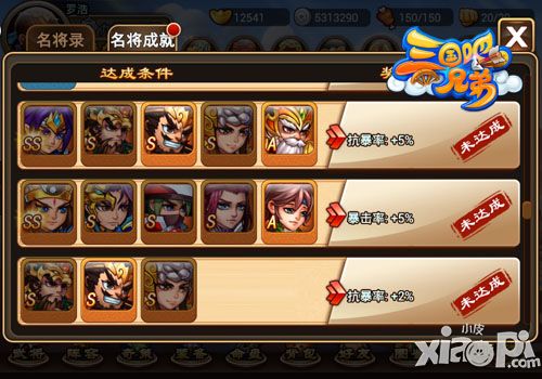 三国吧兄弟图鉴