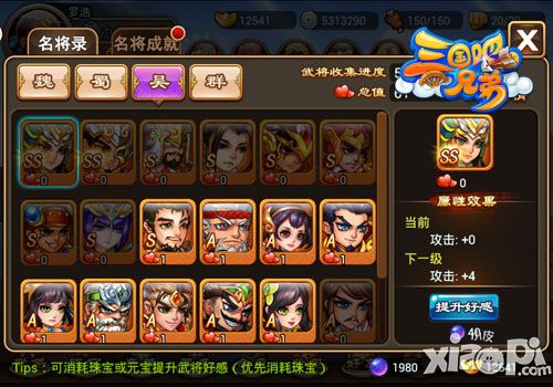 三国吧兄弟玩法