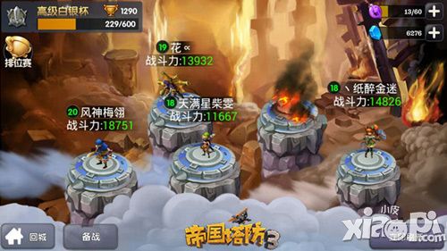 帝国塔防3下载