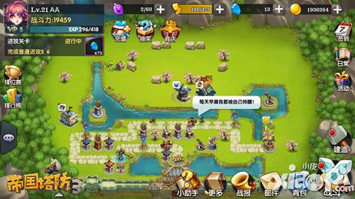 帝国塔防3不删档
