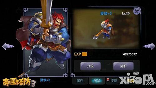 帝国塔防3下载