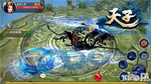 天子系统