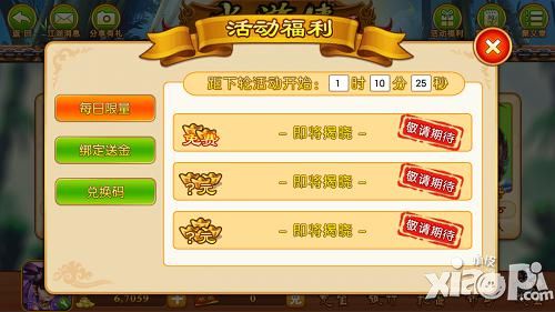 重阳佳节 《百易水浒传》手游福利大派送