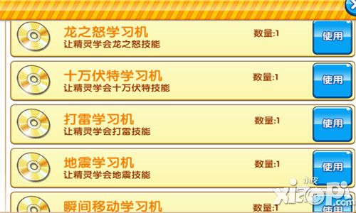 口袋妖怪复刻攻略