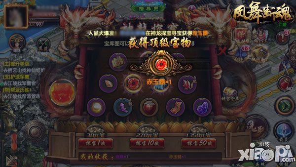 凤舞断魂手游