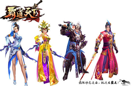 人靠衣装马靠鞍 《霸道天下》时装系统一览