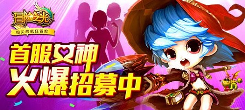 拯救单身狗— 《冒险之光》喊你去结婚啦