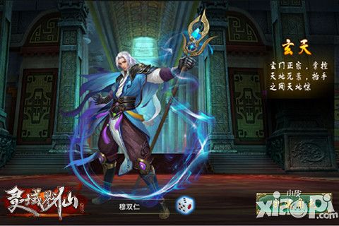 灵域戮仙玩法