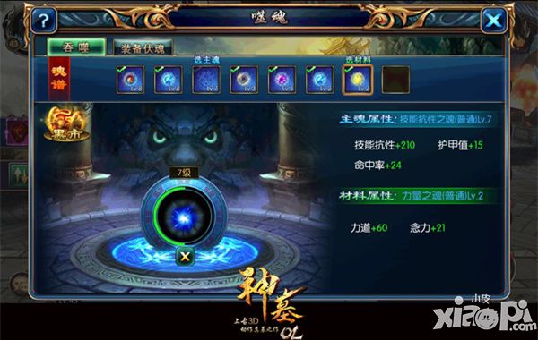 神墓ol经验
