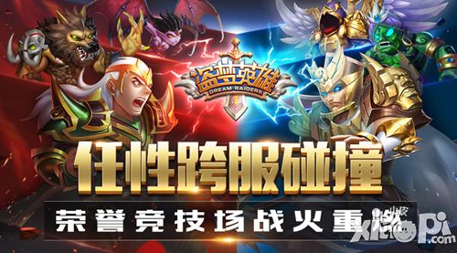 盗梦英雄方阵