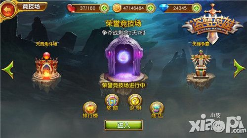 盗梦英雄方阵
