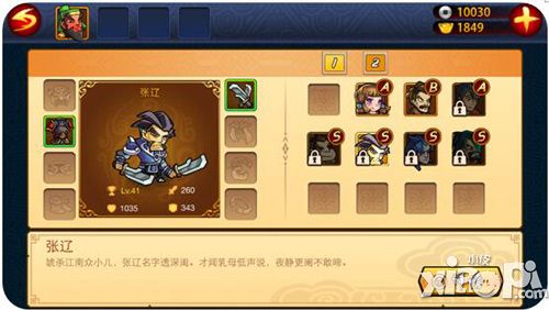 古川三国志手游