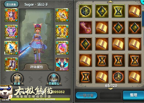 一场游戏一场梦 《太极熊猫》嗜血堡公会专访