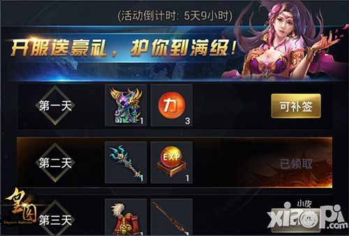 皇图手游