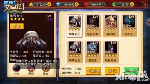 艾斯战纪2下载