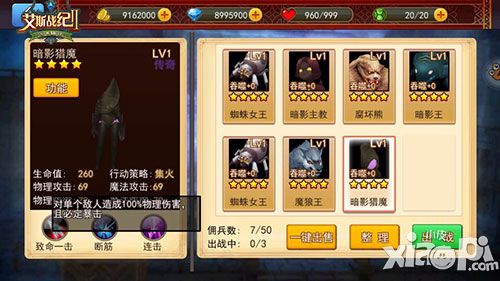 艾斯战纪2下载