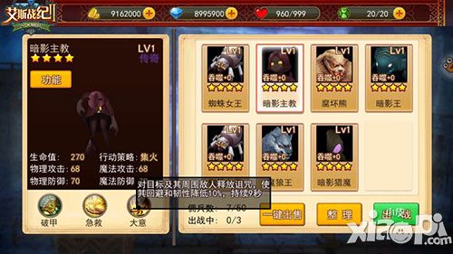 艾斯战纪2手游