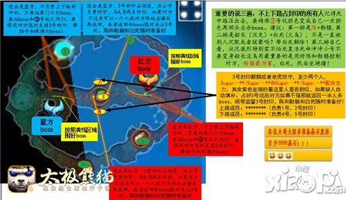 太极熊猫下载
