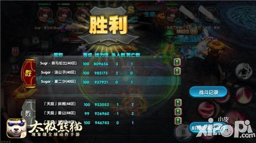 太极熊猫公会