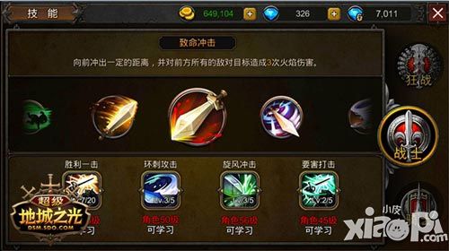 看谁能上位! 《超级地城之光》玩家最期待新版本玩法盘点