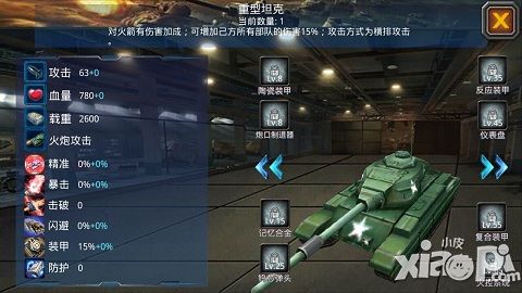 坦克警戒手游