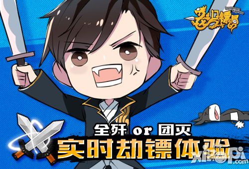 歼与灭的区别 《龙门镖局》实时劫镖体验