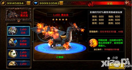 全民骑战玩法