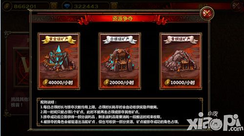 全民骑战玩法